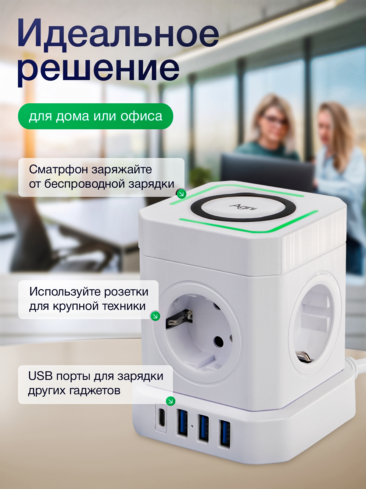 Сетевой фильтр AGNI TP-VE4U5E-C-W - фото 6