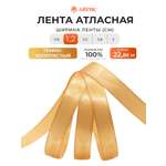 Лента Айрис атласная упаковочная флористическая 1.2 см 22.86 м 039 темно - золотой