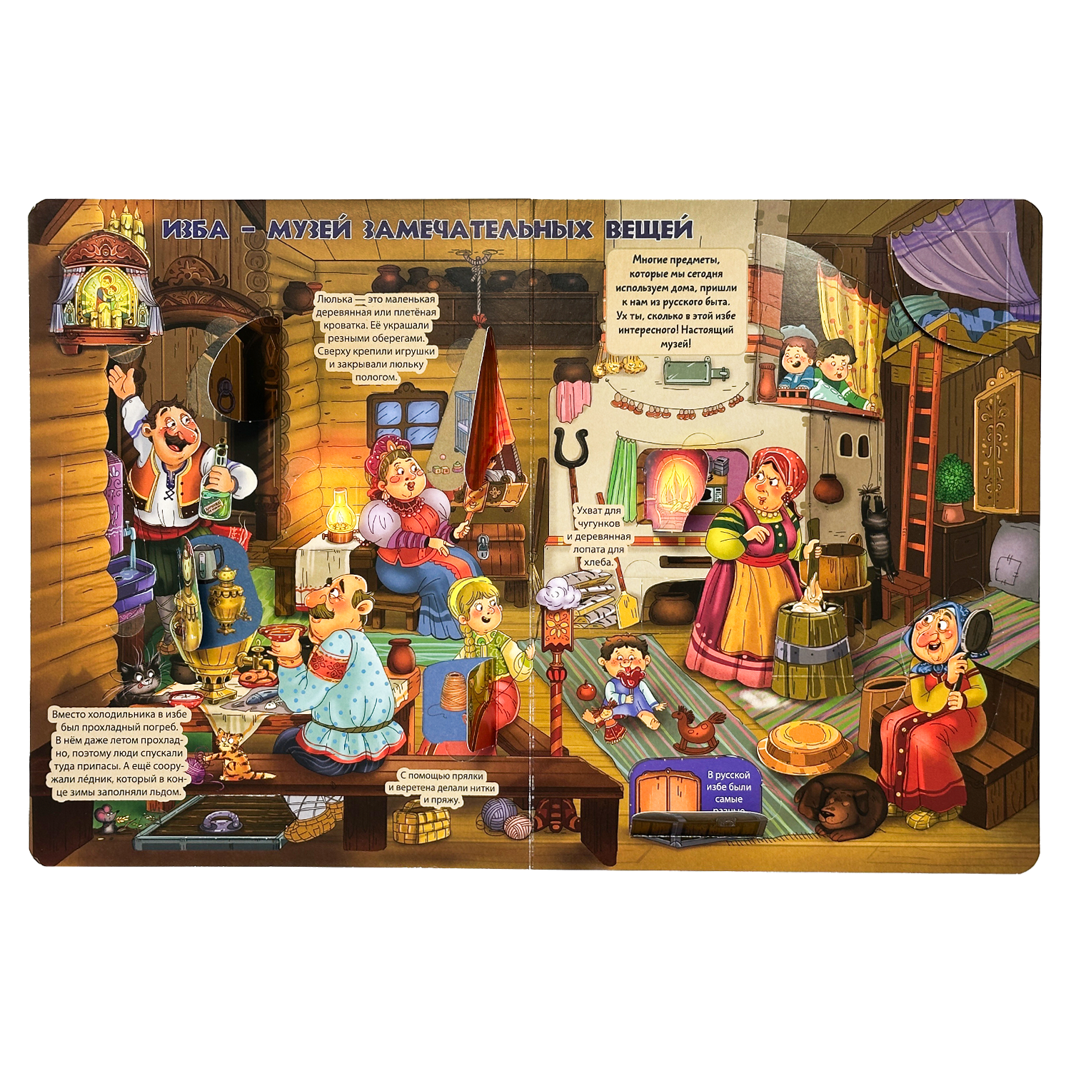 Энциклопедия с окошками БимБиМон Книга детская Виммельбух - фото 9