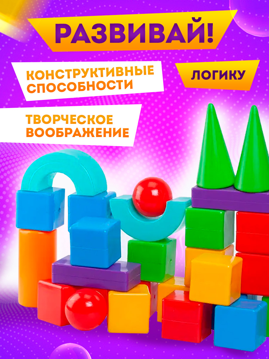 Конструктор Юг-Пласт Строитель сборная игровая модель - фото 3