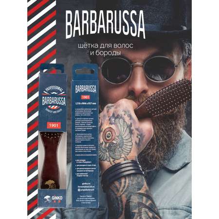 Массажная расческа I LOVE MY HAIR