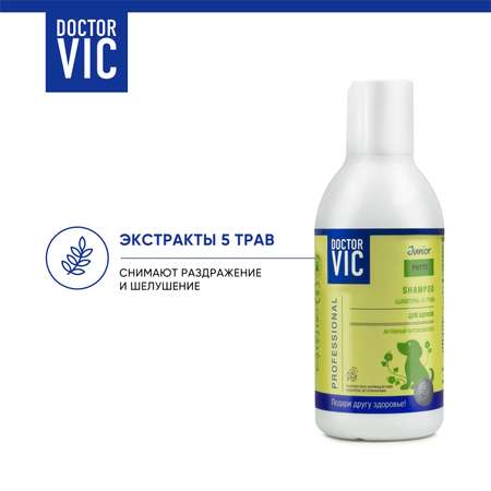 Шампунь для щенков Doctor VIC 5 трав 200мл
