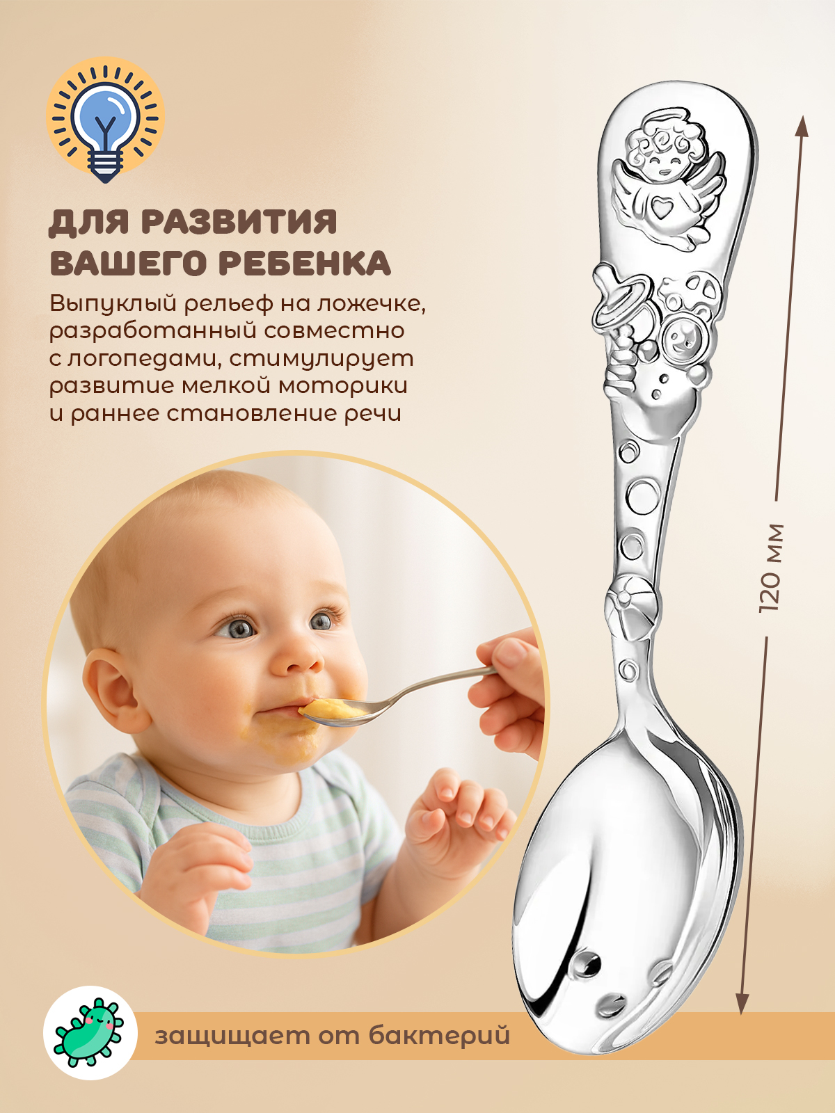 Ложка Кольчугинский мельхиор Ангел посеребренная DODO - фото 2