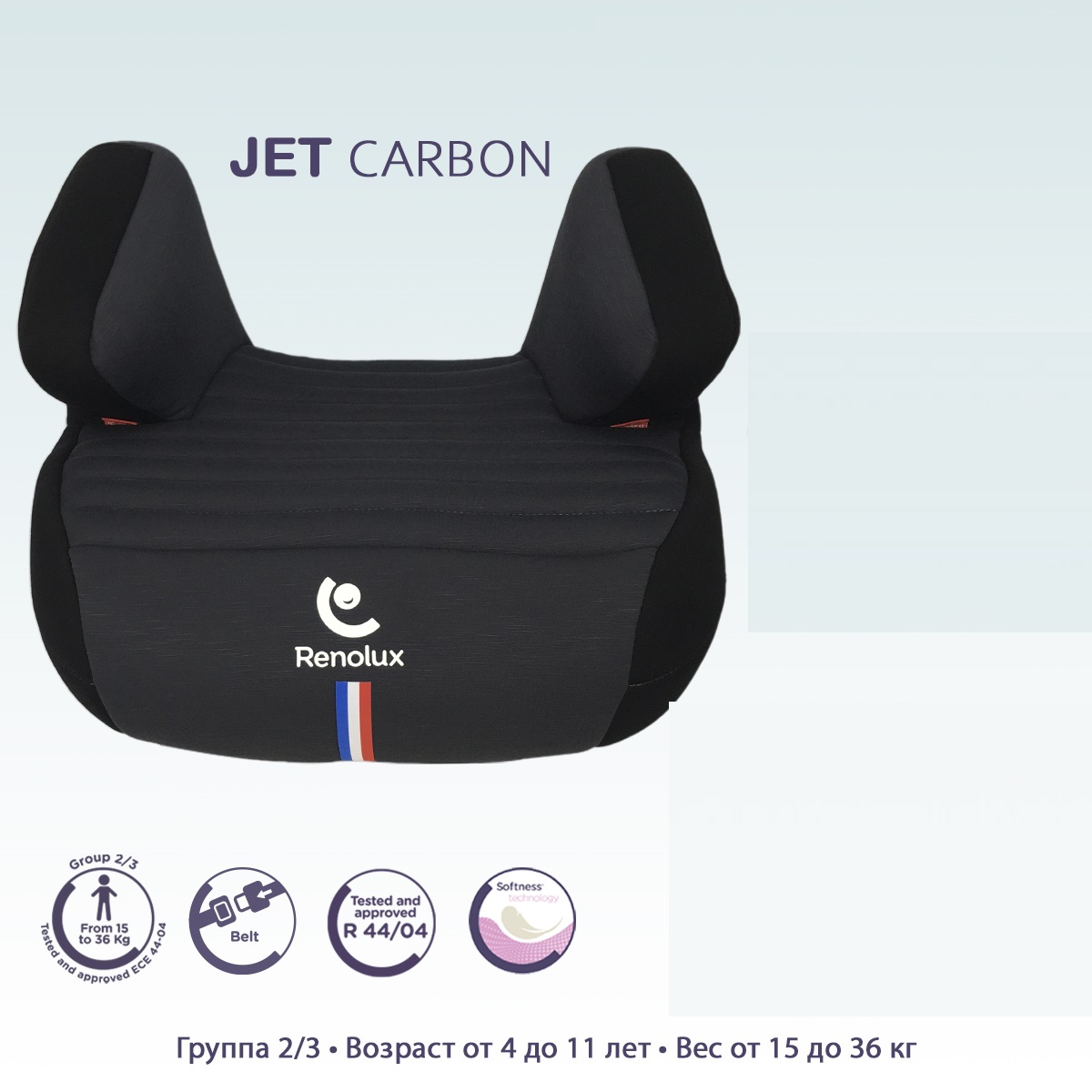 Автокресло Renolux Jet carbon 3 (22-36 кг) - фото 2