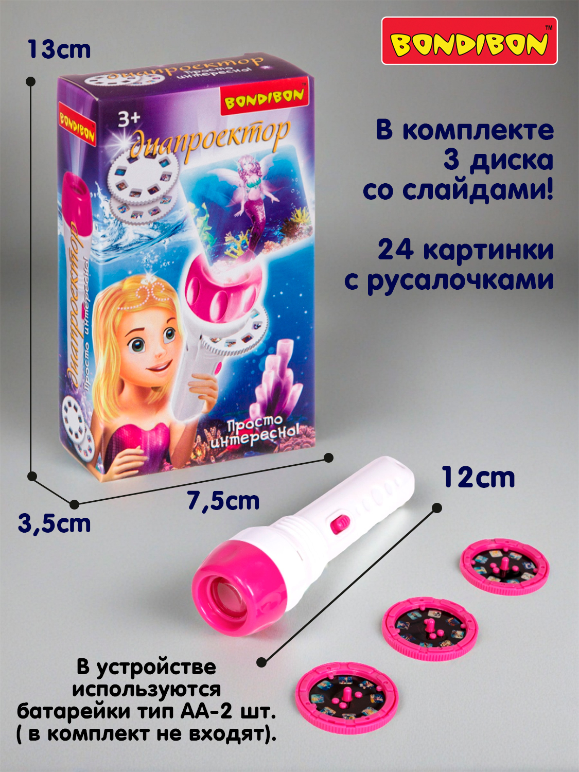 Игрушка проектор Bondibon фонарик Русалки 3 диска - фото 3