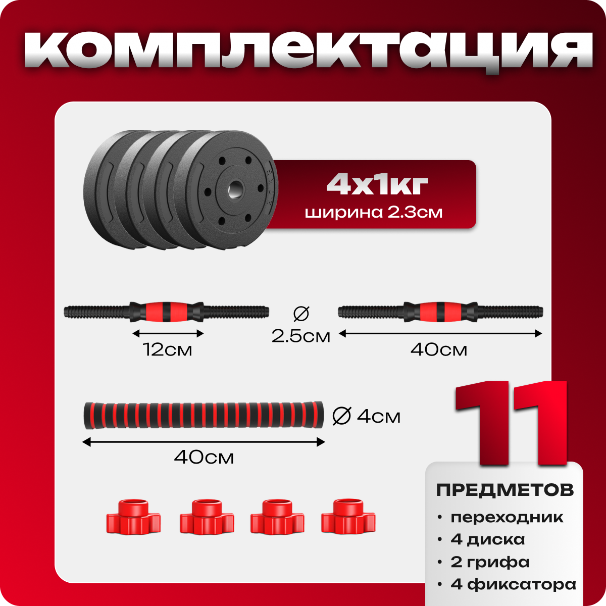 Набор блинов с грифом БлинДаГриф Гантель 2кг 2шт - фото 2