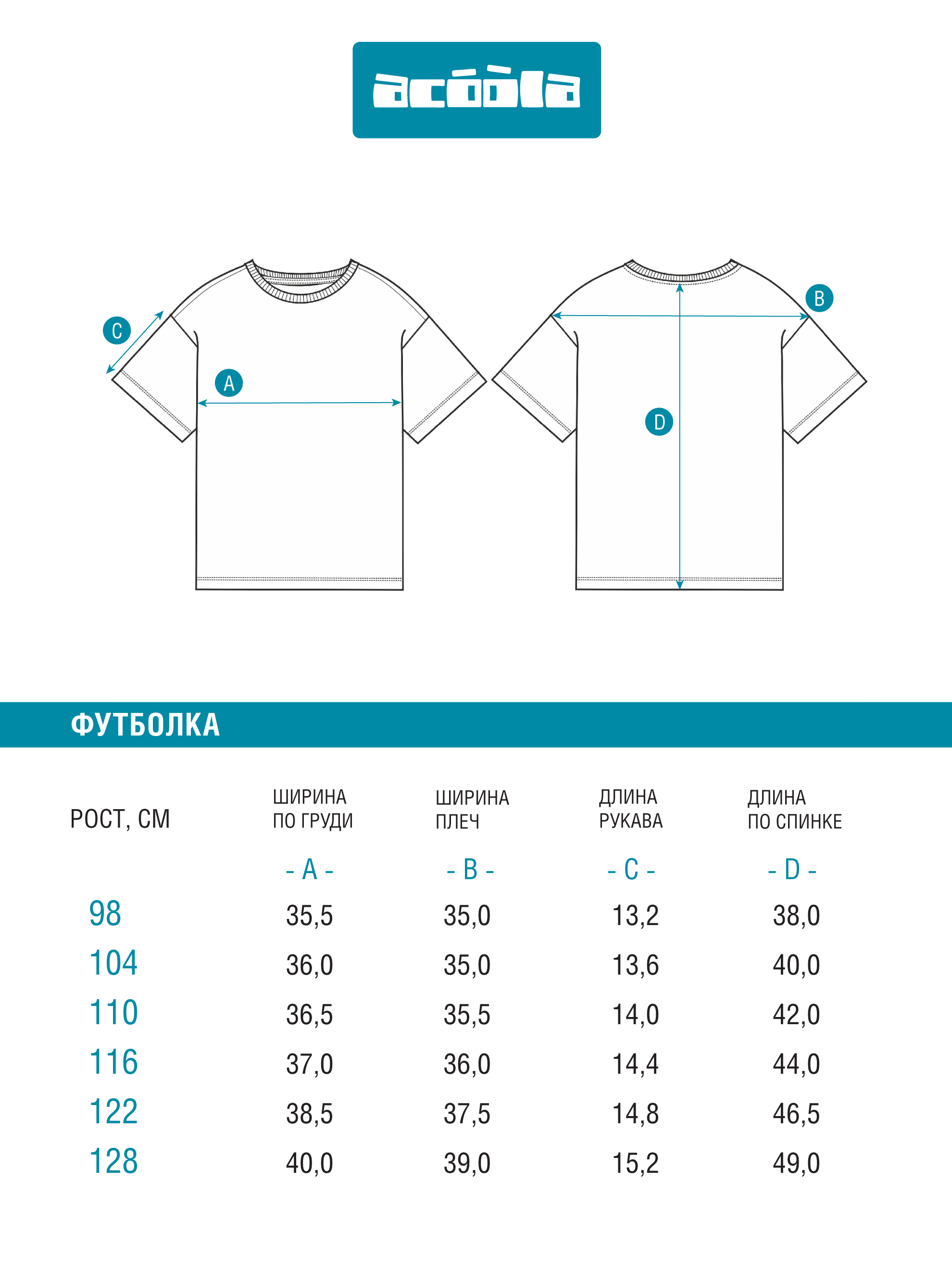 Футболка Acoola 20220510171_0086335 - фото 8