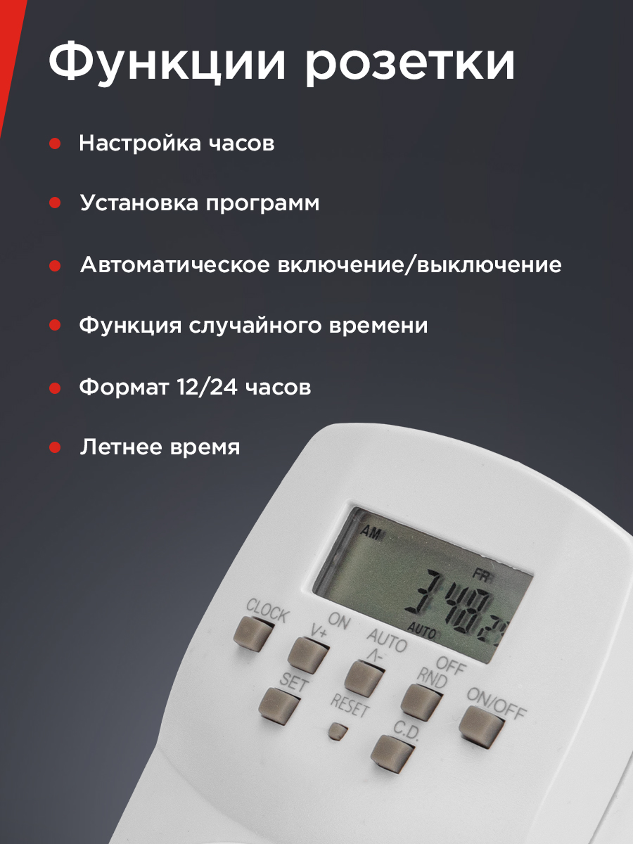 Розетка REXANT RX-31А с электронным таймером - фото 6