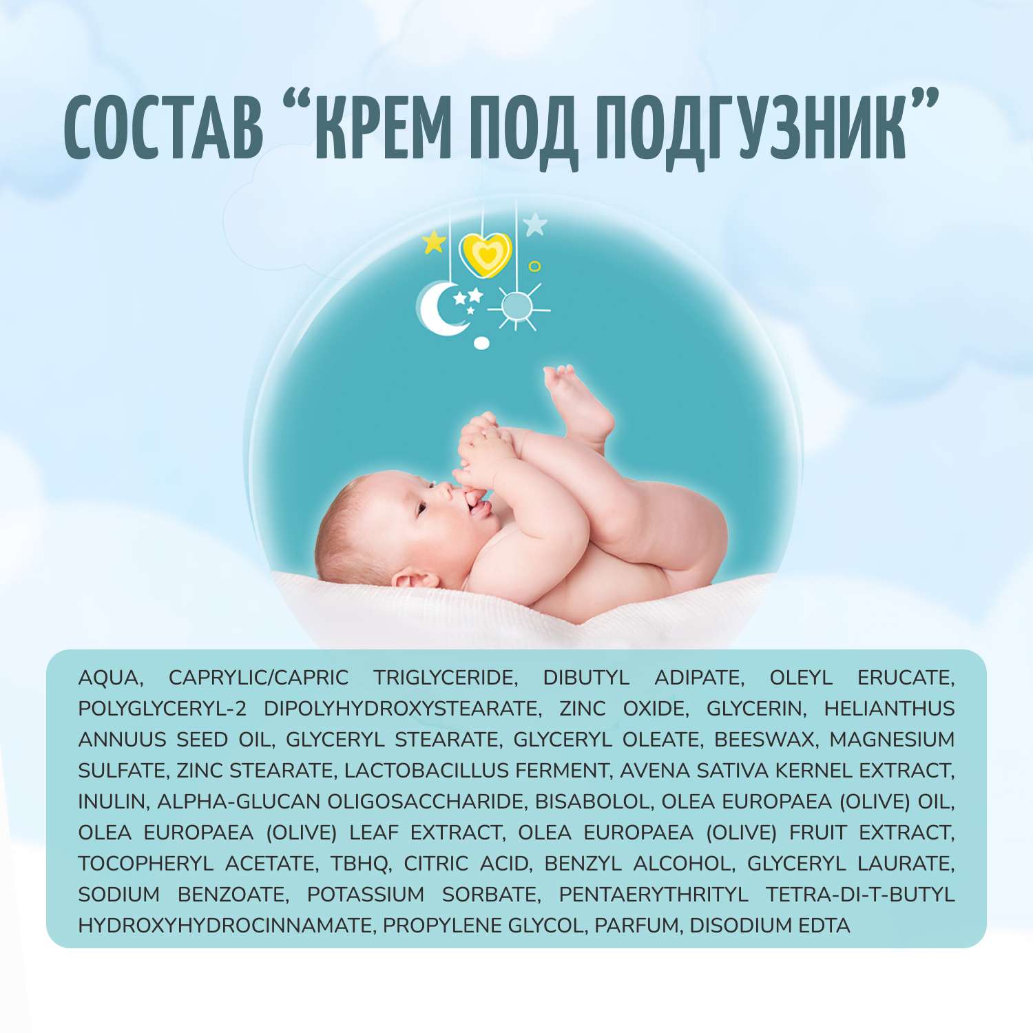 Baby Balance 75 мл - фото 6