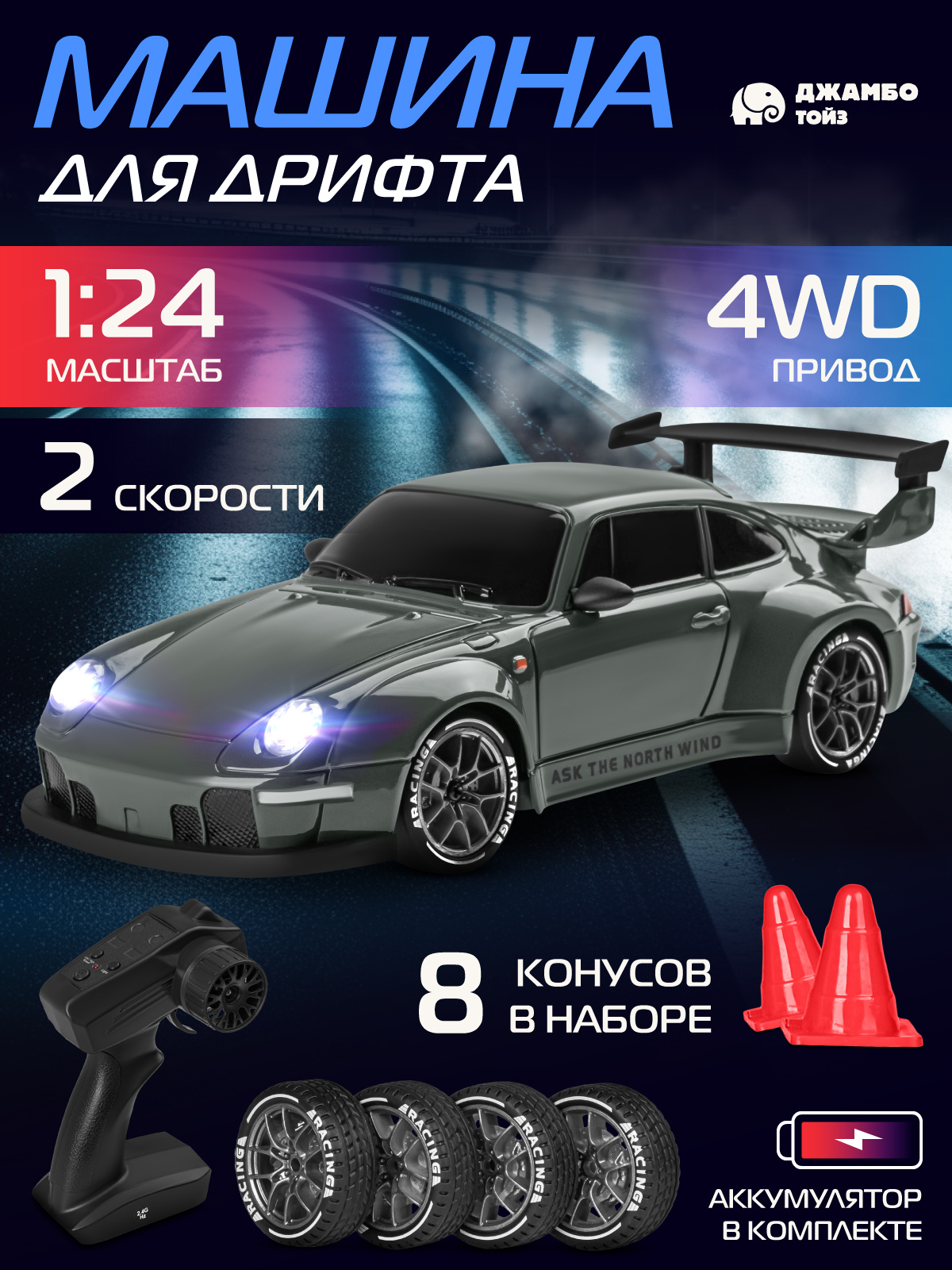 Автомобиль РУ AUTODRIVE 1:24 - фото 2