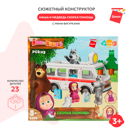 Конструктор QMAN Маша и Медведь Скорая помощь блочный