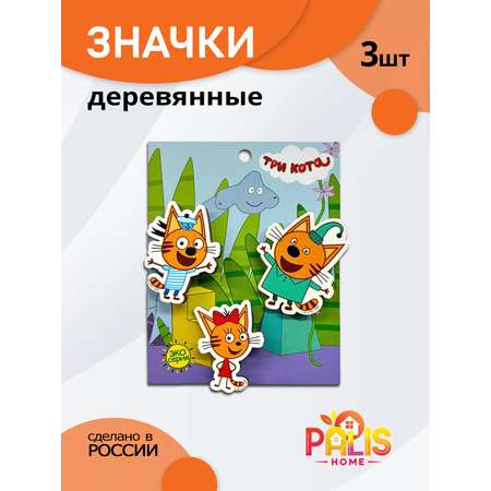 Значок PalisHome 3 шт.