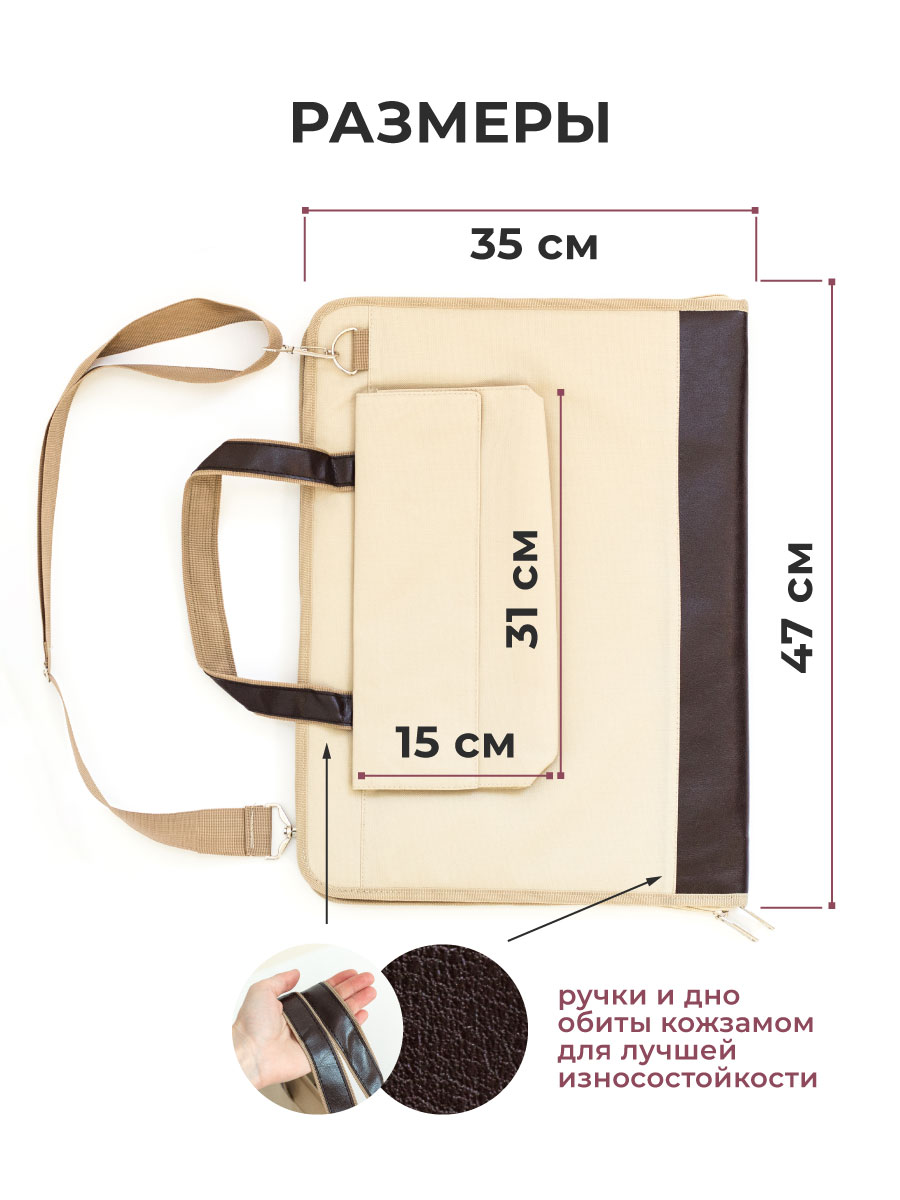 Сумка Малевичъ для формата А3 размер 47х35 см с карманом бежевая - фото 2