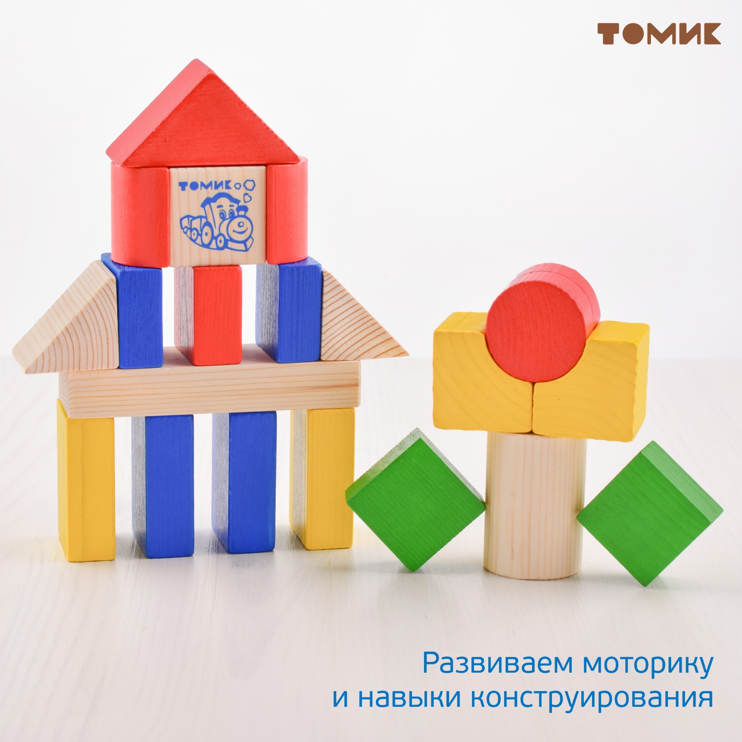 Конструктор Томик Цветной деревянный - фото 11