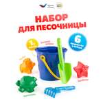 Песочный набор Green Plast Набор для песочницы 6 предм.