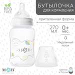 Бутылочка Mum and Baby 270 мл