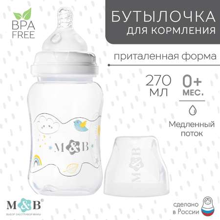 Бутылочка Mum and Baby 270 мл