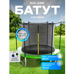 Батут каркасный EVO JUMP EVO jump Батут каркасный EVO JUMP Just Inside 10ft green