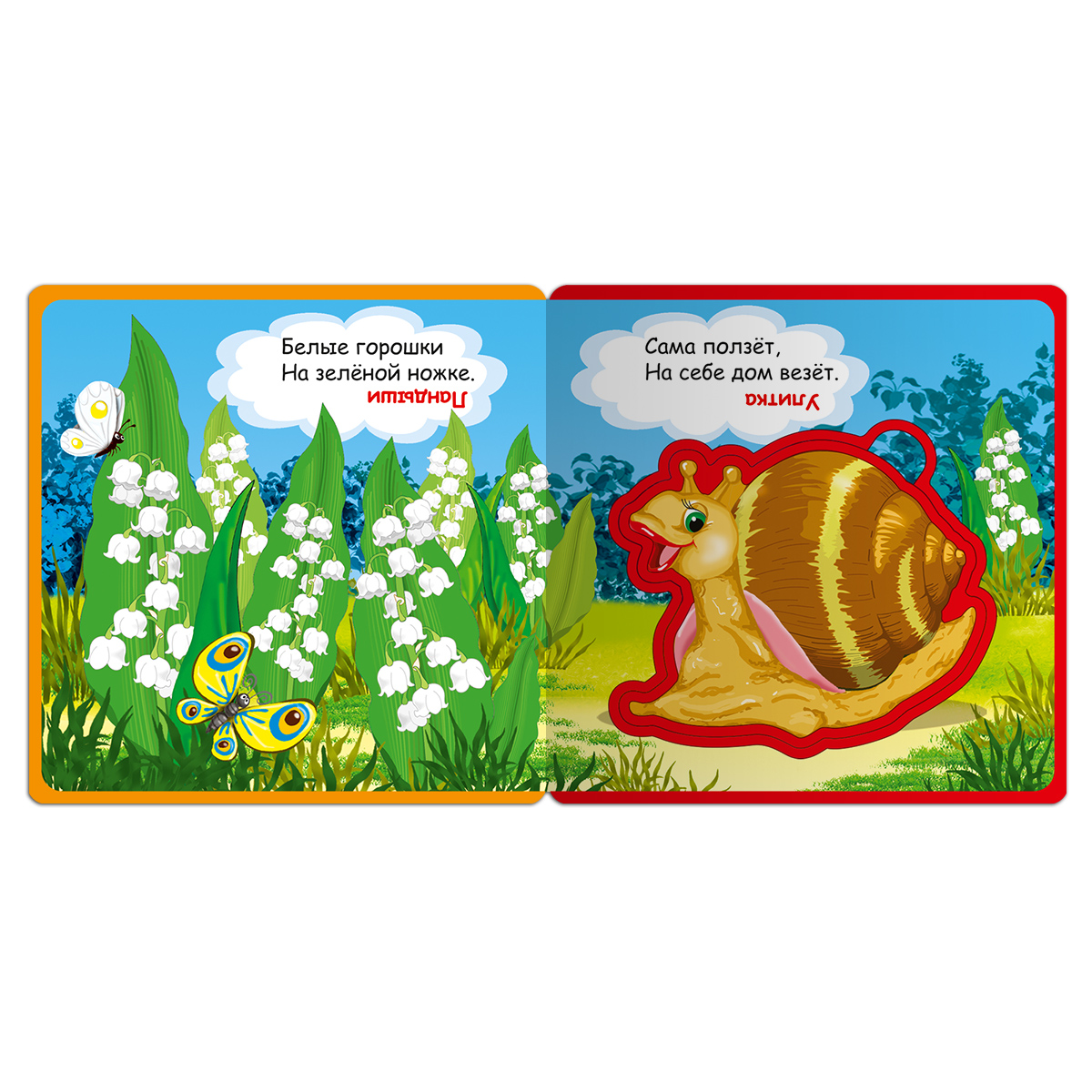 Книжка-игрушка Омега-Пресс с мягкими пазлами Загадки для малышей - фото 5