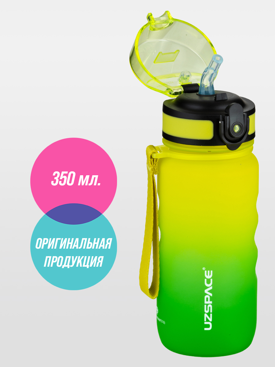 Бутылка UZSPACE 350 мл - фото 1