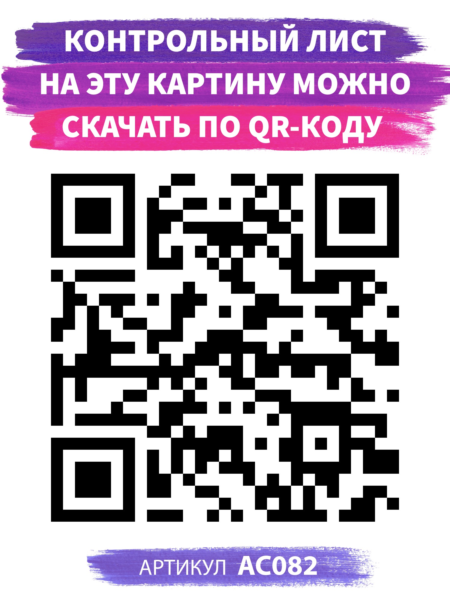 Картина по номерам Art on Canvas Поцелуй в ассортименте - фото 4