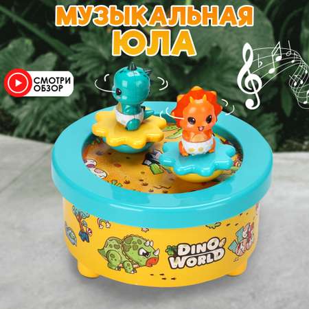 Игрушка TIPTOPOLIS юла