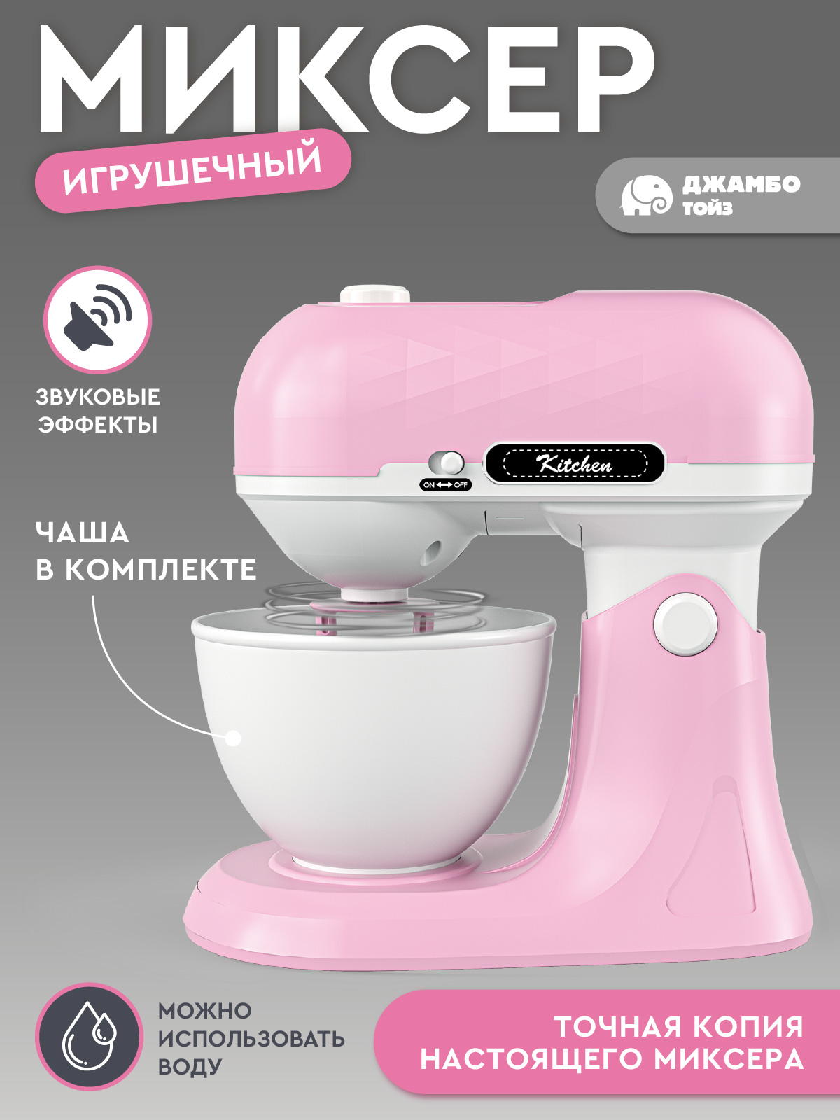 Игрушка AMORE BELLO миксер - фото 2