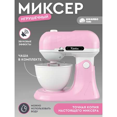 Игрушка AMORE BELLO миксер