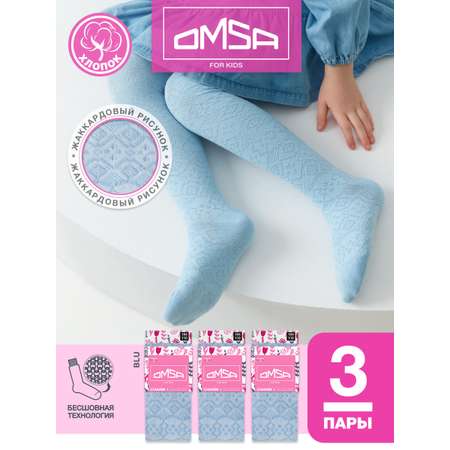 Колготки 3 пары Omsa