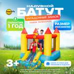 Надувной батут Happy Hop Загадочный замок
