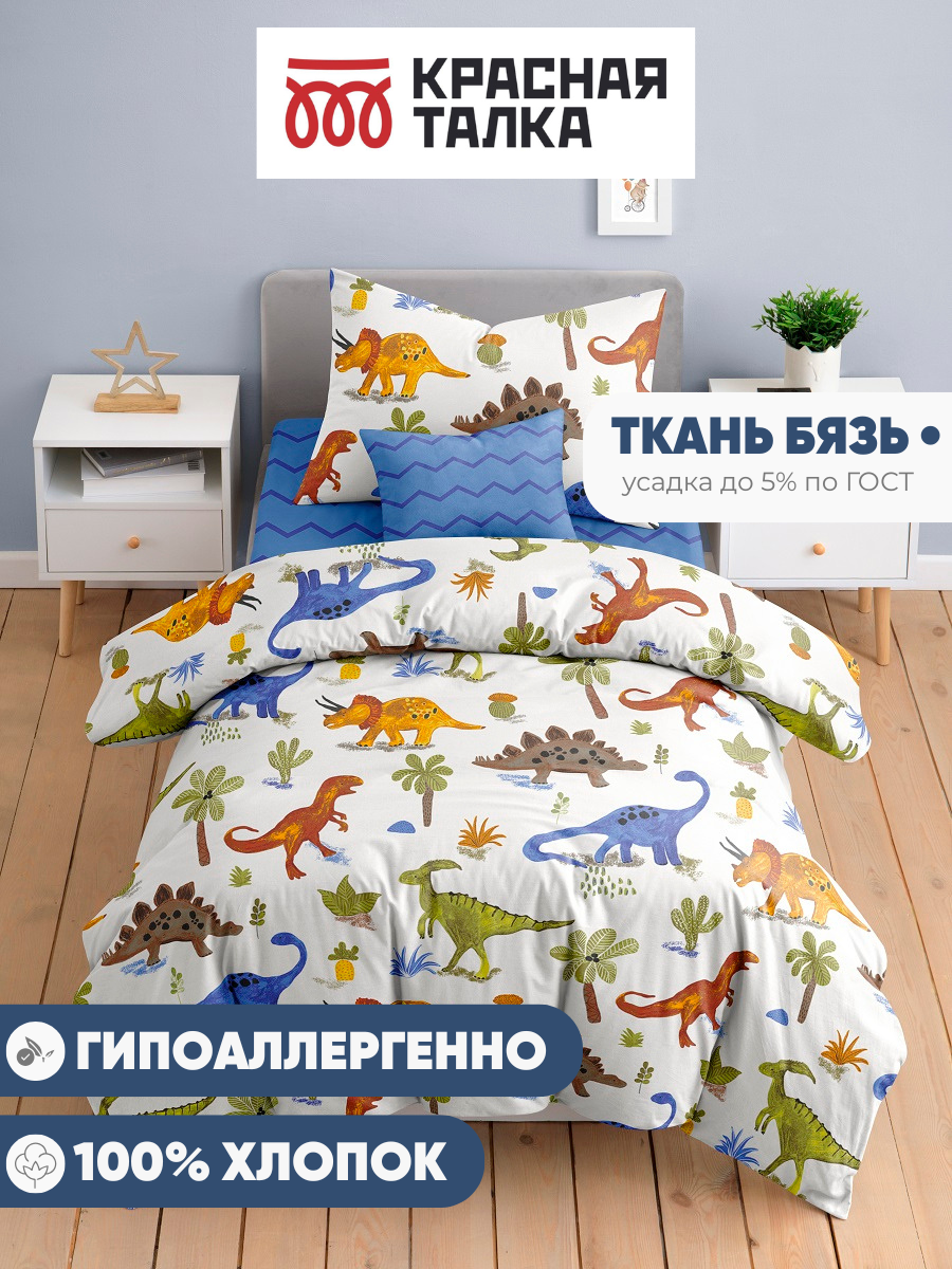 Комплект постельного белья Ночь Нежна Динозавры полутораспальный 3 предм. - фото 5