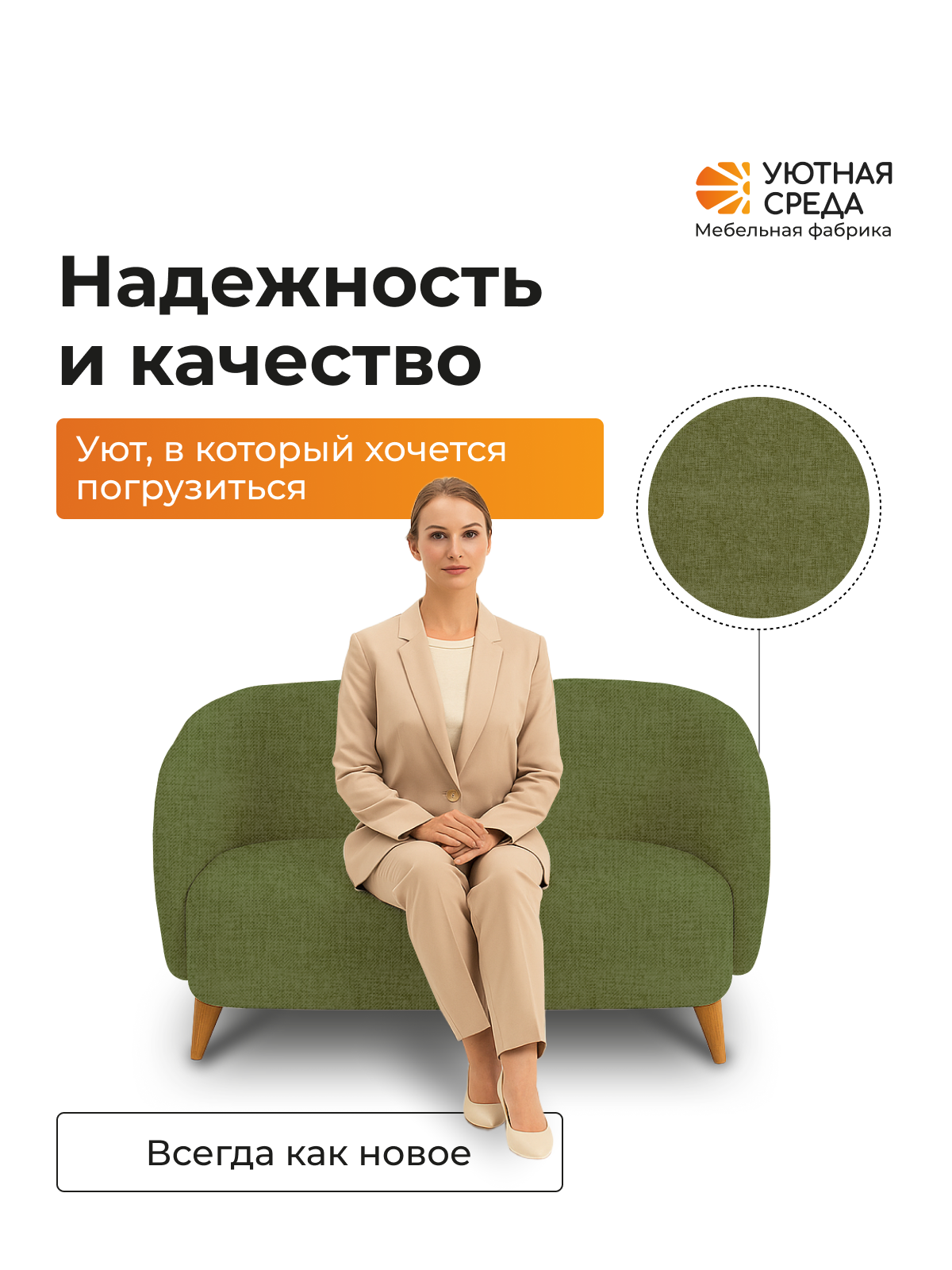 Диван Уютная среда зеленая рогожка зеленый - фото 9