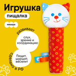 Игрушка Мякиши погремушка