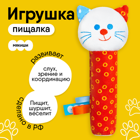 Игрушка Мякиши погремушка