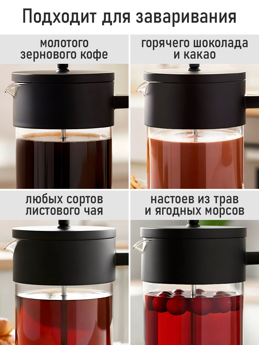 Френч-пресс для кофе MARTA MT-GD3911C - фото 3