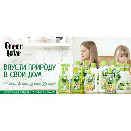 Мыло жидкое Green Love 500 мл