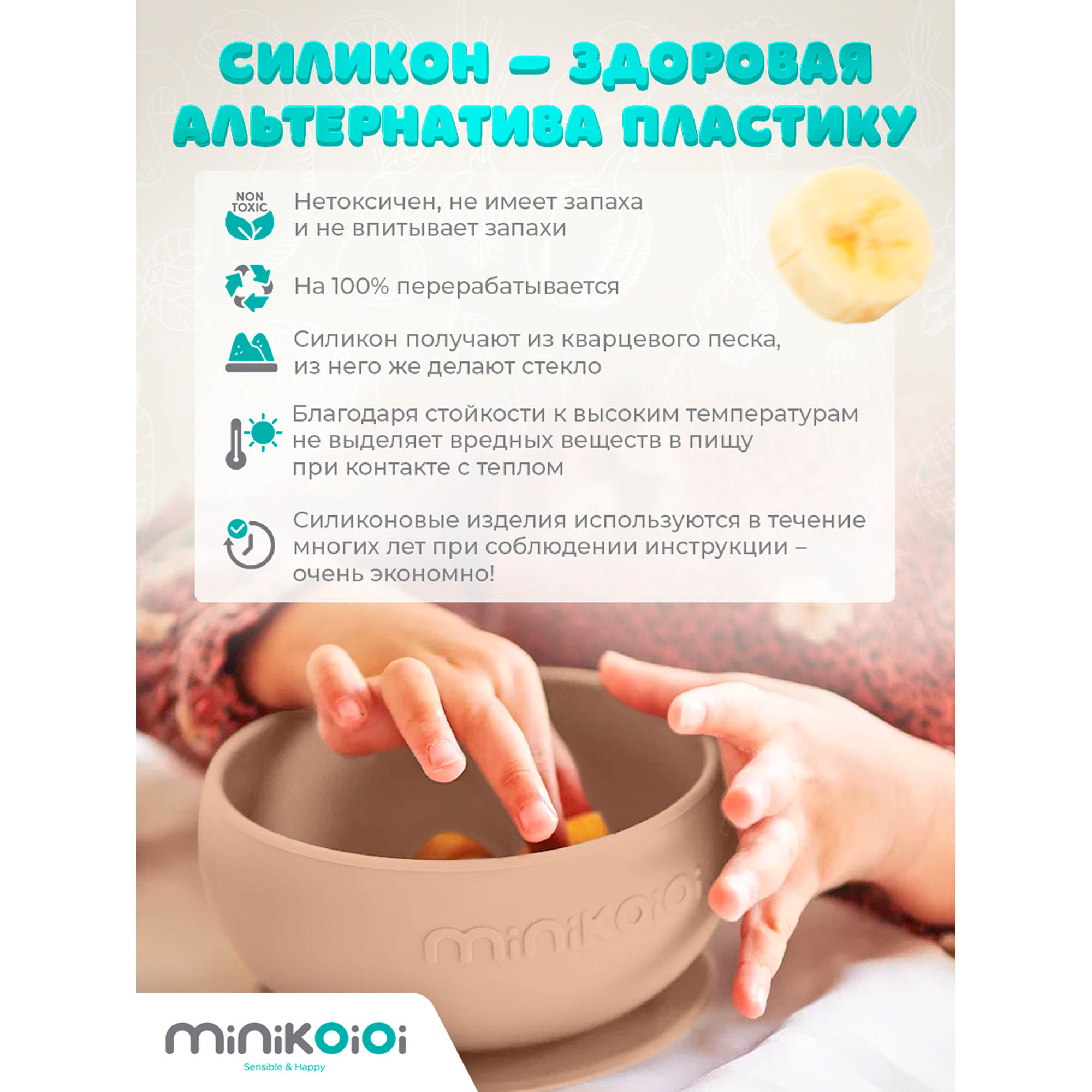 Тарелка MinikOiOi 1 шт. в ассортименте - фото 4