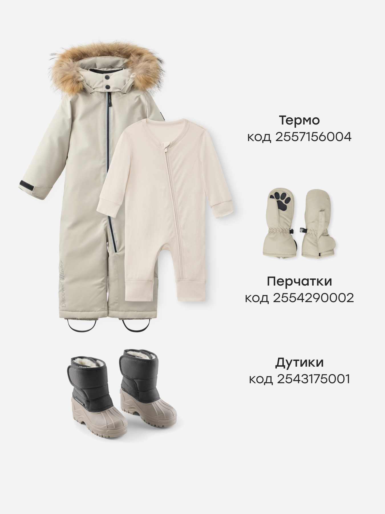 Комбинезон Happy Baby 89146_milky - фото 7