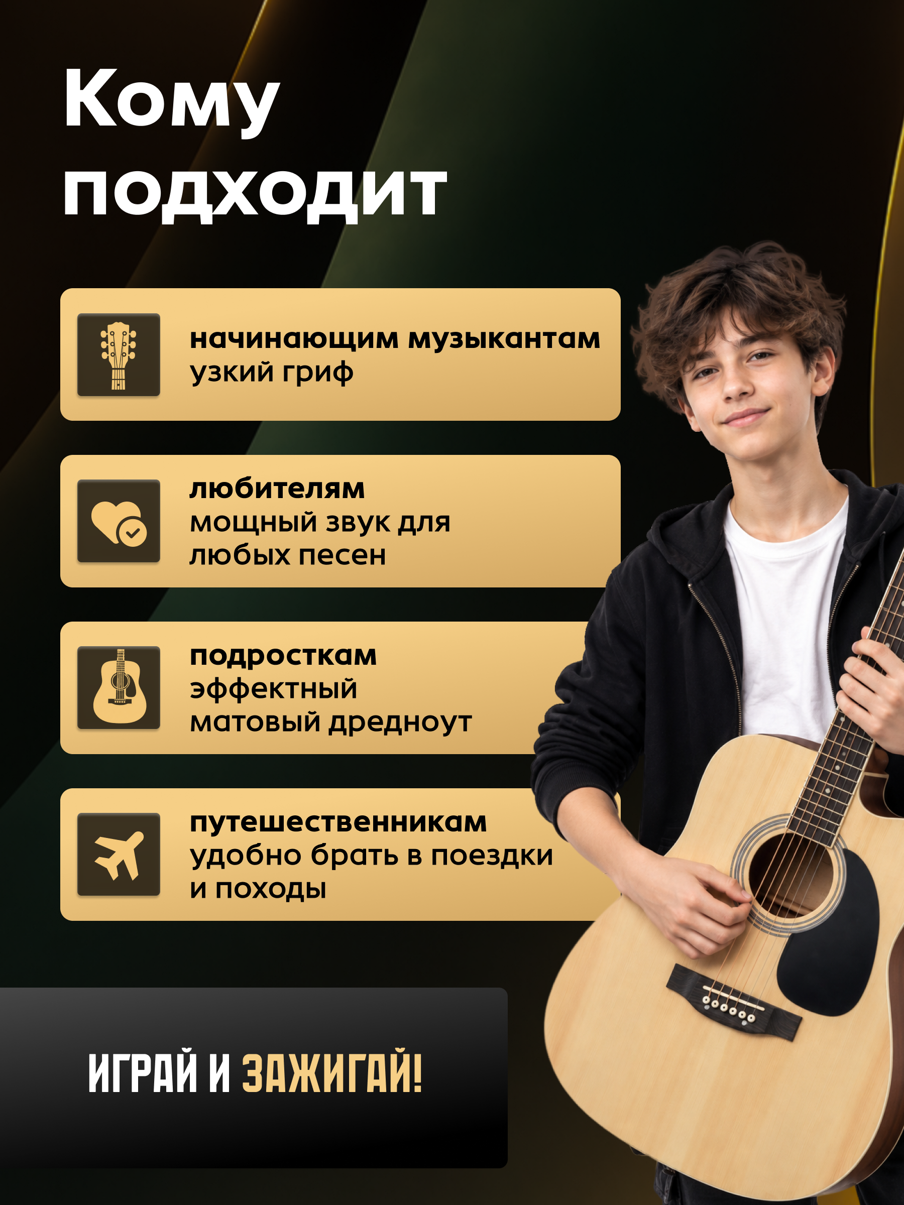 Игрушка музыкальная Terris TD-045 NA Starter Pack гитара - фото 7