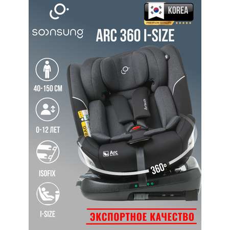 Автокресло SoonSung Isofix 0+/1/2/3 (0-36 кг) черный