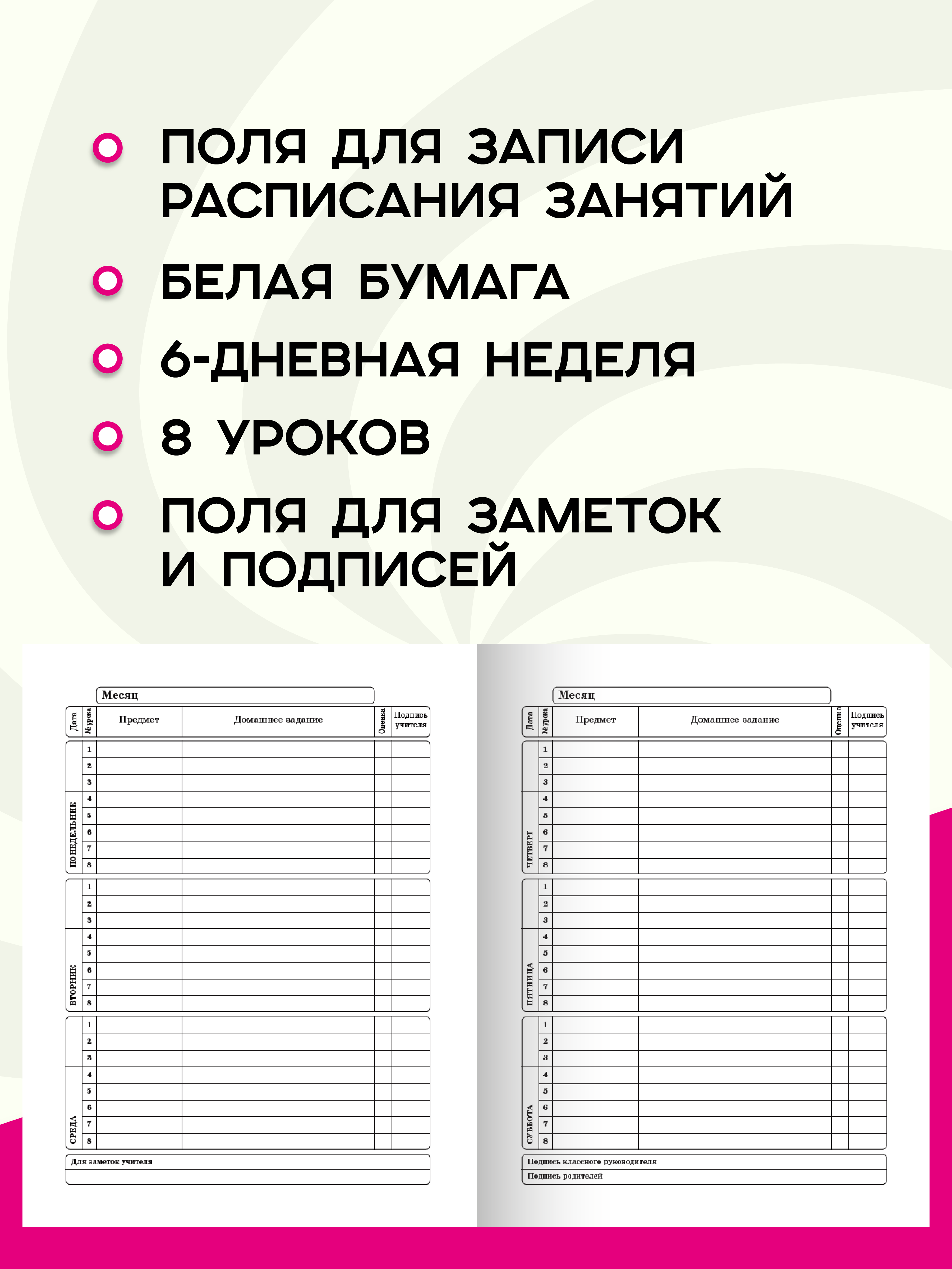 Дневник школьный Profit 40 листов - фото 3