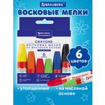 Восковые мелки Brauberg 6 шт.