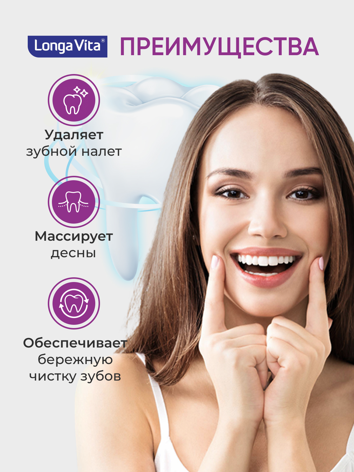 Зубная щетка электрическая LONGA VITA - фото 2
