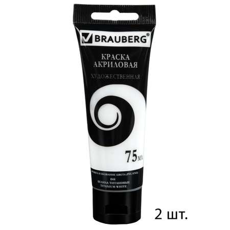 Краски акриловые Brauberg 2 цв.