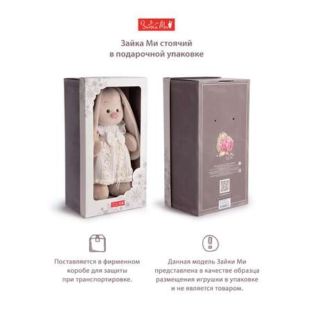 Игрушка мягкая BUDI BASA зайчик Ми 32 см