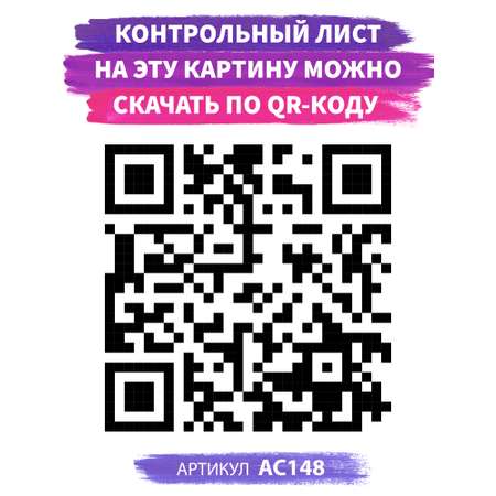 Картина по номерам Art on Canvas Стильная лама в ассортименте