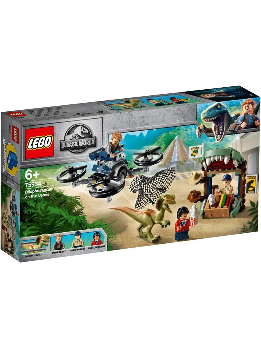Конструктор LEGO Jurassic World 168 дет. - фото 1