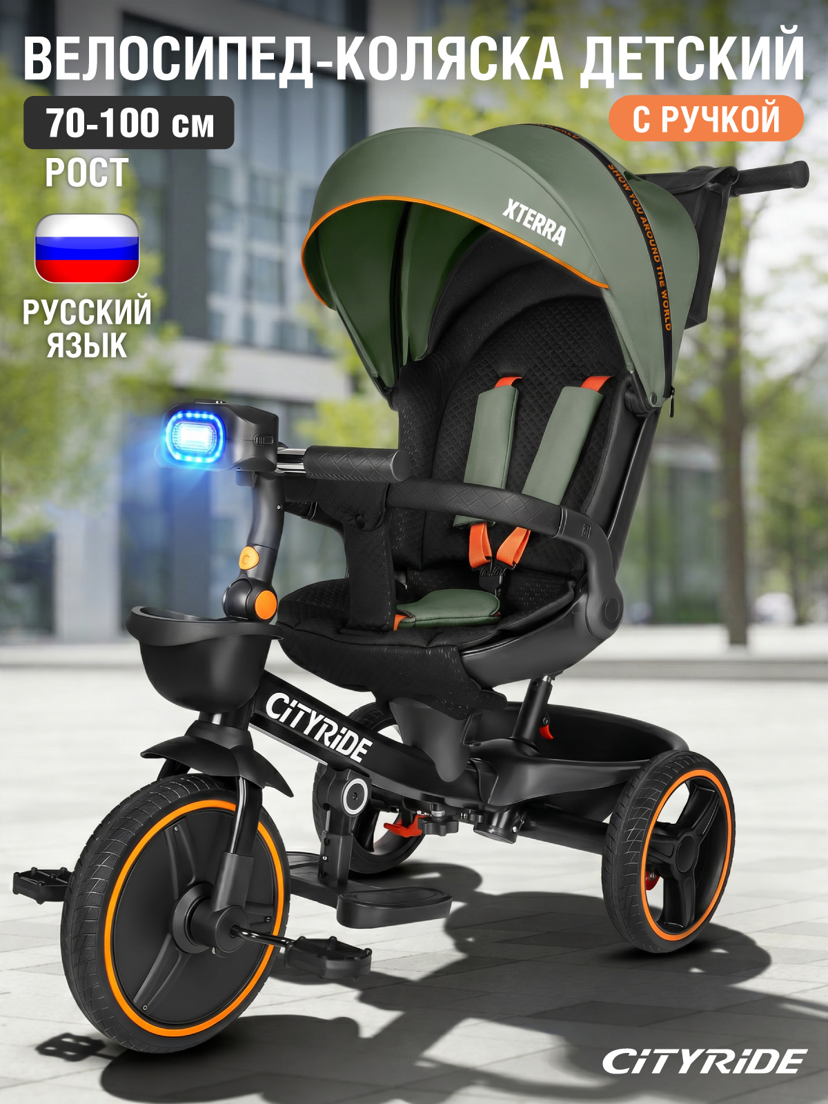 Трехколесный велосипед CITYRIDE - фото 1