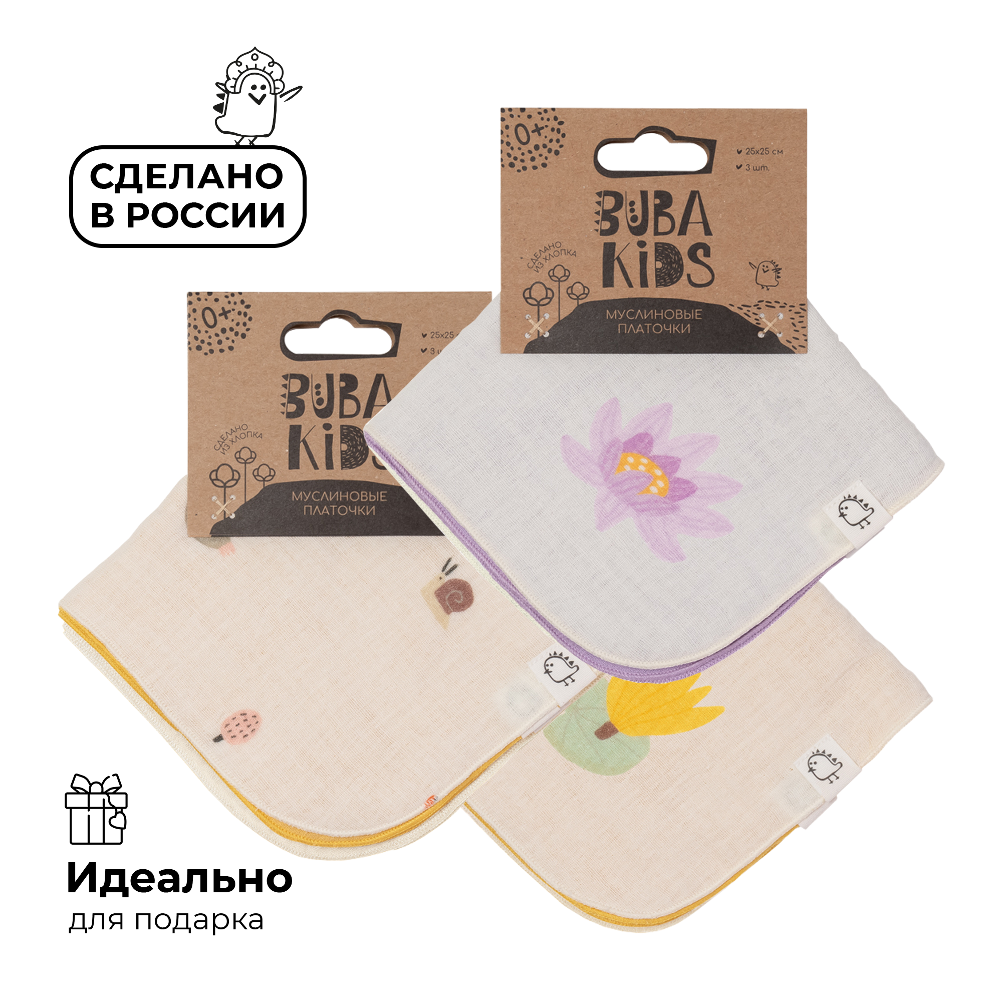 Платочки муслиновые BUBA KIDS Кувшинка лиловая сирень ирис 3шт - фото 5