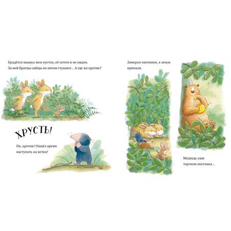 Книга Clever Книжки-картинки. Лапы прочь от мёда!